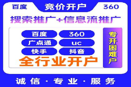 详解百度推广开户：成功案例带你入门